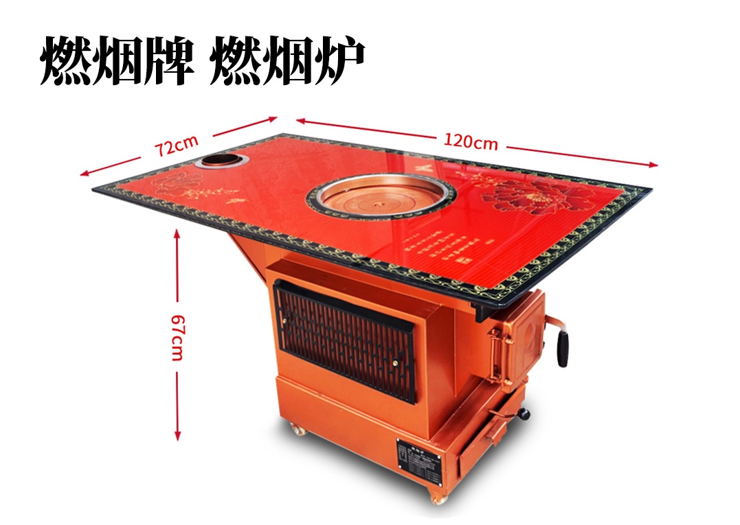 燃烟牌炉具